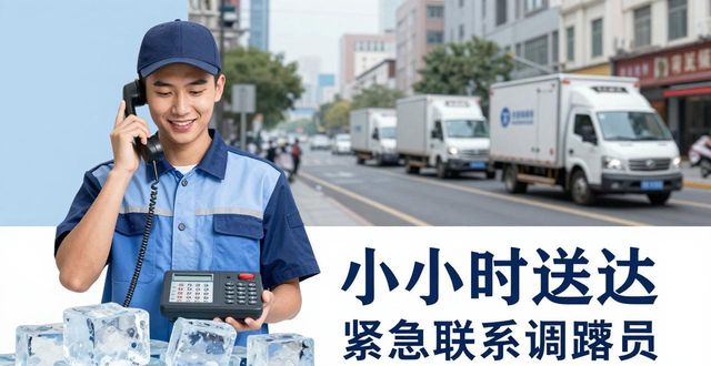 温江大冰块配送电话 快速解决降温与保鲜需求